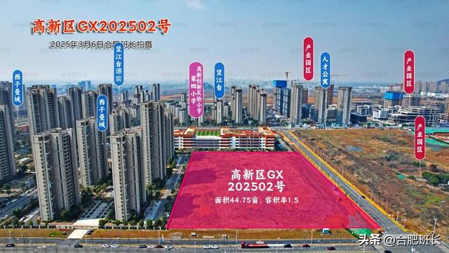 六家房企百轮竞价抢地，今天合肥土拍！