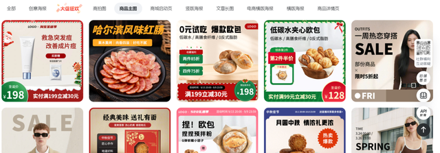 AI工具平台商品主图生成功能全面测评：谁能帮你打造爆款商品主图