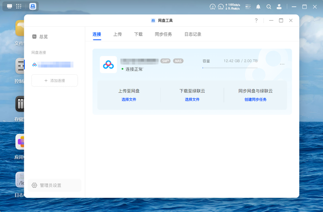 小白也能玩转私有云！绿联DH4300 Plus体验：这才是NAS该有的样子