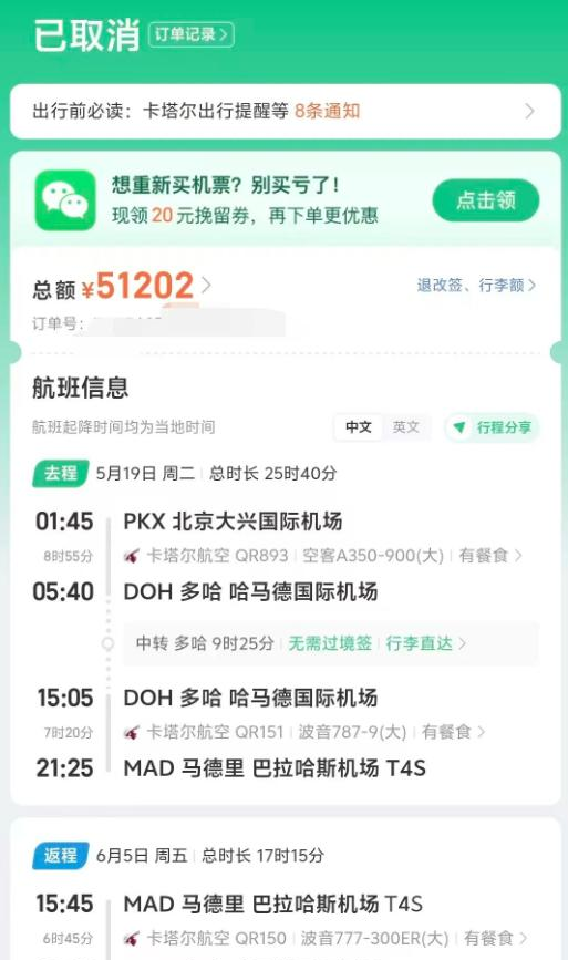 五一出境游，彻底凉了？