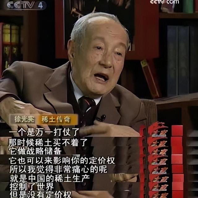 “稀土之父”徐光宪：让中国稀土从“按吨卖”变成“按克算”！