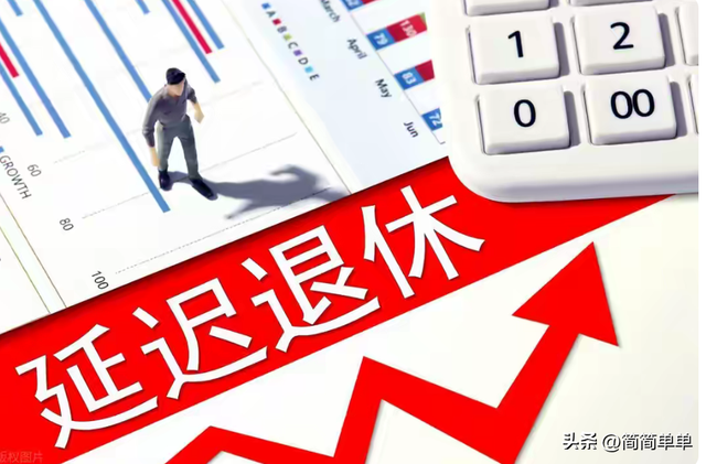 中央定调退休！1970年后出生，缴够15年也别想提前退？