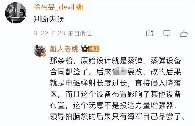 九年前，那个发誓“中国有电磁弹射就吃半斤屎”的男人，该兑现了