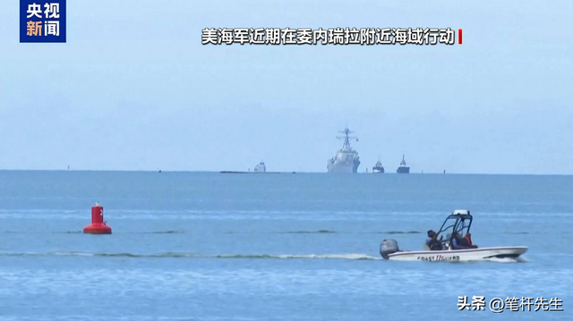 福建舰正式入列！中国弹射航母守护和平，福特号却剑指委内瑞拉