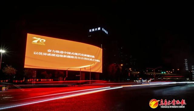 来自乌鲁木齐的浪漫！整座城市都在发光