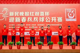 新民晚报红双喜杯新春乒乓球公开赛上海开战图片