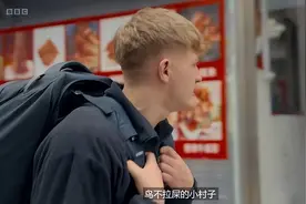 BBC翻车现场！拍中国专挑“缺点”，网友怒了：别拿偏见当节目图片