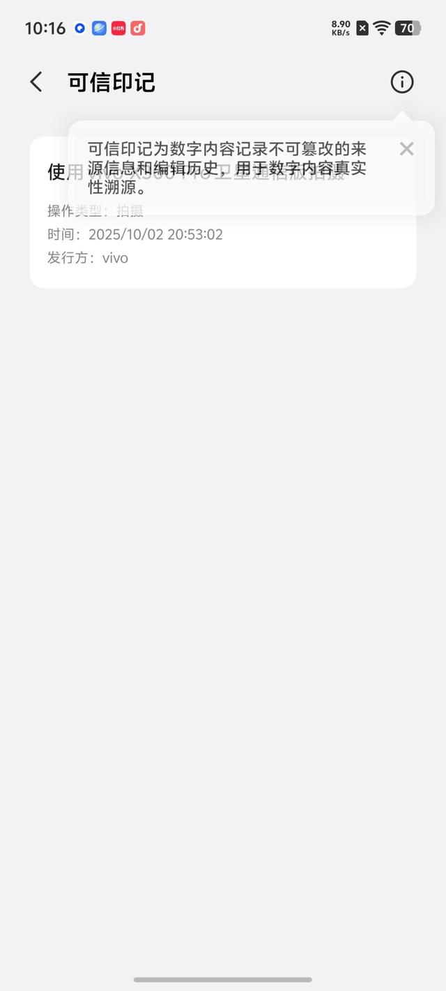 蓝河流畅引擎赋能 OriginOS 6评测 安卓系统流畅度宝座再稳一分！