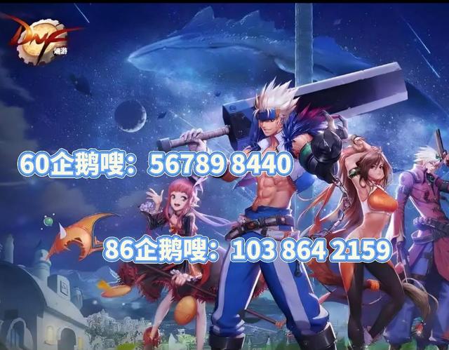 DNF60版本的独特魅力在哪?