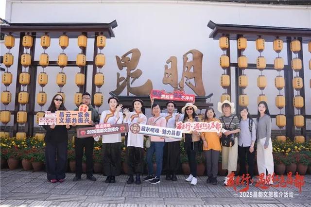 昌都文旅亮相昆明，多维推介展现“红色昌都·藏东明珠”品牌魅力