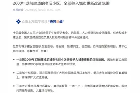 武汉这些小区暂时不拆了！图片