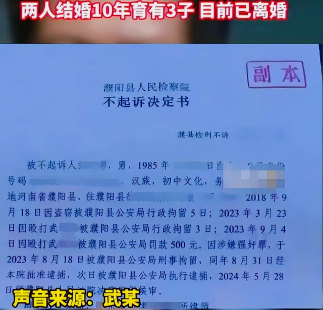 男子被控“婚内强奸	”羁押285天	，检方撤诉后获国家赔偿：夫妻育有3孩，离婚协议已生效