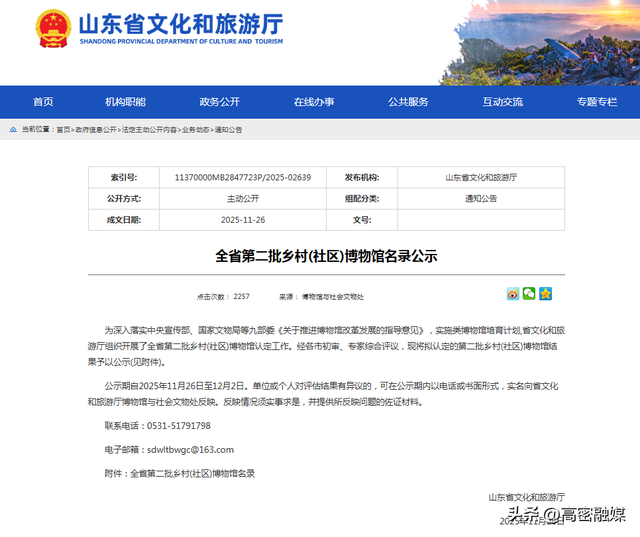 周末去哪儿？高密3家备案博物馆等你来探！