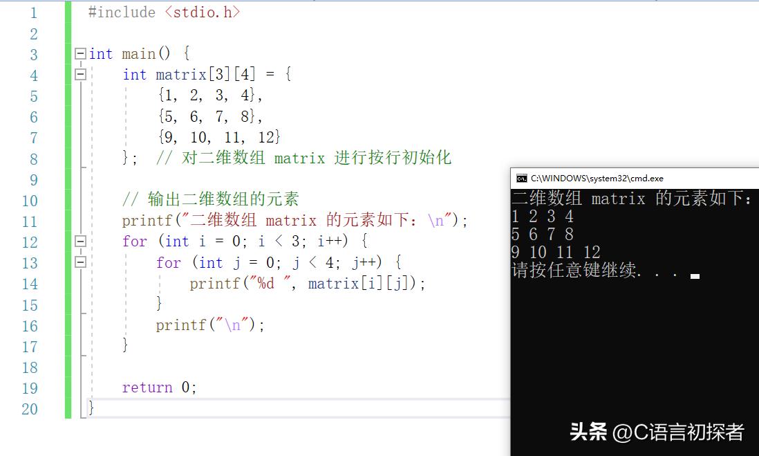 C 语言数组及字符串基础学习,了解一维数组和二维数组的基本形式插图81 C 语言数组及字符串基础学习,了解一维数组和二维数组的基本形式