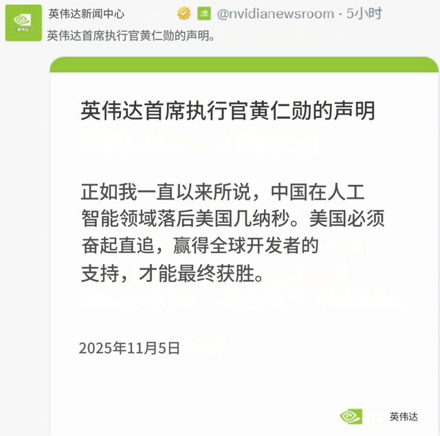 英伟达CEO给出三大理由，中美AI竞赛美国已露败相？