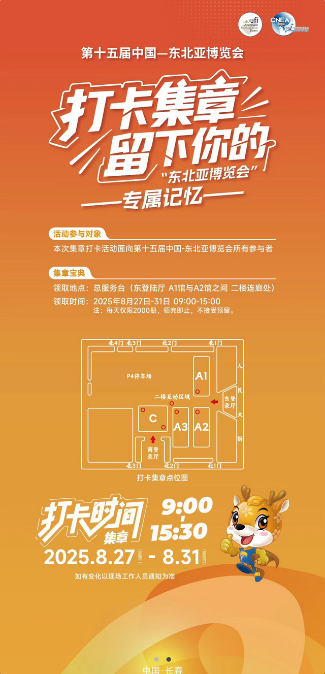 东北亚博览会「国风雅集」活动预告，西游巡游与您欢乐互动
