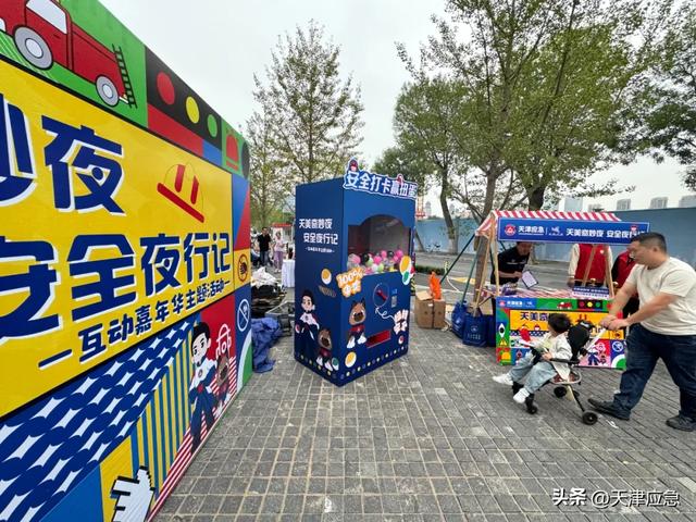 市应急管理局组织全国科普月主场活动“天美奇妙夜 安全夜行记”：在艺术街区中开启安全文化之旅