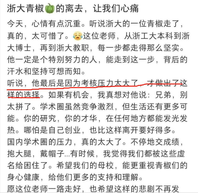 35岁博导跳楼身亡后续，现场惨烈，知情人曝自杀原因，果然有情况