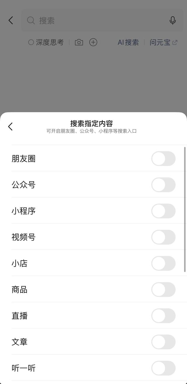 【微信】搜索功能全新升级，点赞！