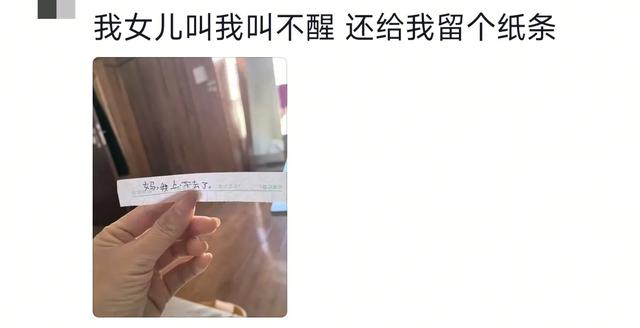 早上送孩子上学困难？网友:妈求你了，请天假吧