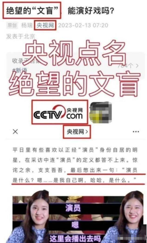 被央视怒批、摇头晃脑、德不配位，难怪阅兵从不邀请“流量”明星