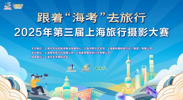国庆中秋来上海怎么玩？200多项演出、展览、景点活动等你来解锁！