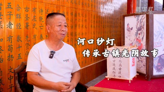 文化中国行｜河口纱灯 传承古镇光阴故事