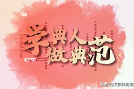 学典人——功成、名遂，身退，天之道也。图片