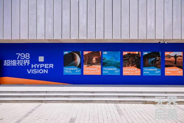 798超维视界试点启动、VR电影“龙标”放映季开启、产业联盟成立