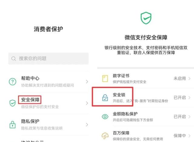 微信新功能连上热搜：钱包上锁、切换时间显示方式