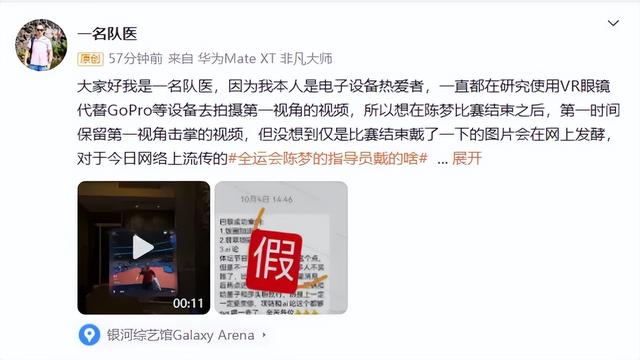 昨夜今晨丨董宇辉致歉 | 陈梦队医发文回应 | 宜家紧急召回 | 女学生被箭射中脸，校方深夜通报