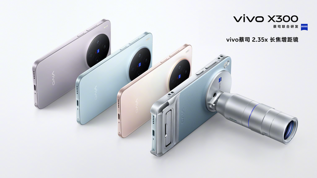 vivo X300系列10月13日发布！OriginOS 6智慧新体验，配置抢先看