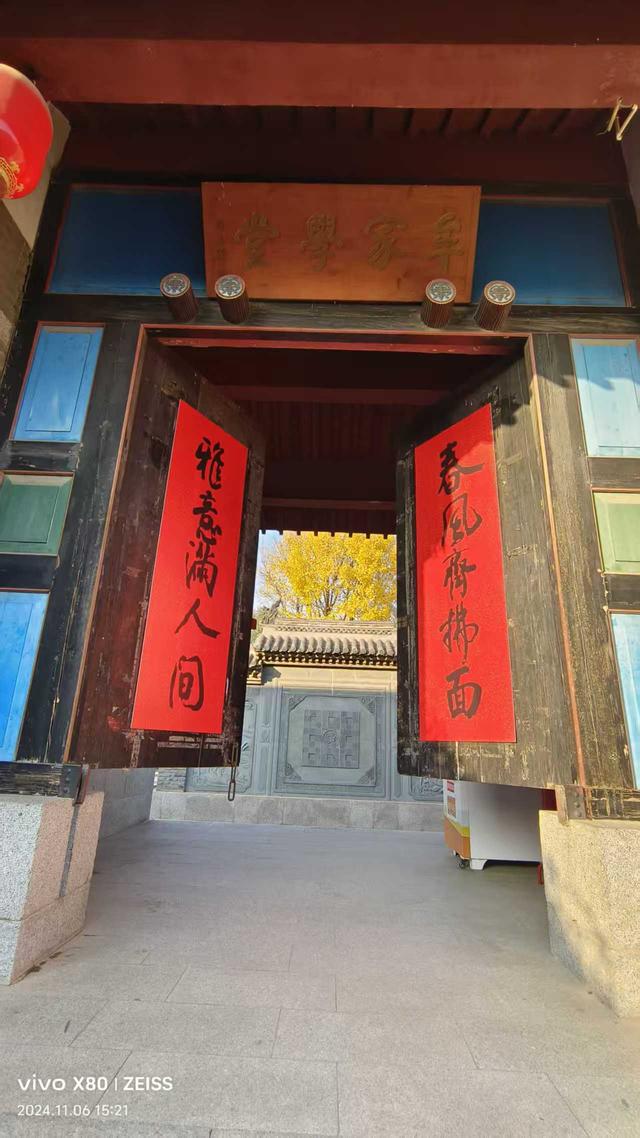 耕读秋光里——牟氏庄园纪行