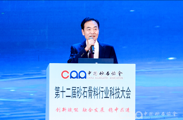 快讯 | 第十二届砂石骨料行业科技大会在湖南长沙盛大开幕
