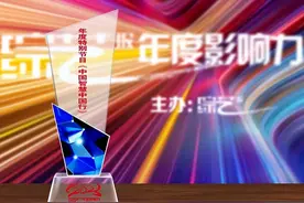 “2023综艺报年度影响力”发榜，江苏卫视再揽多奖！图片