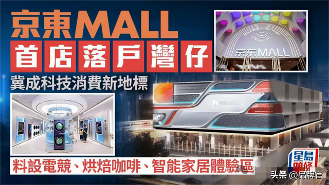 京东又带头卷起来了！“低价炮”轰向香港，港人狂喜薅爆货架