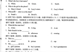 2023~2024七年级第一学期英语期中考试（人教版+听力音频+答案）图片