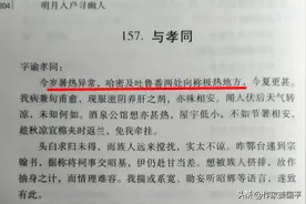 光绪六年左宗棠在新疆哈密致信儿子：速买萝卜和天鹅蛋种子寄来图片