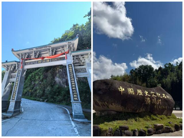 “梦里桃源、千年古村落”—济川村