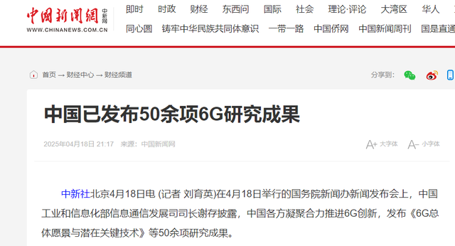 断崖式专利差！6G技术美国占了35.2%，日本9.9%，中国是多少？