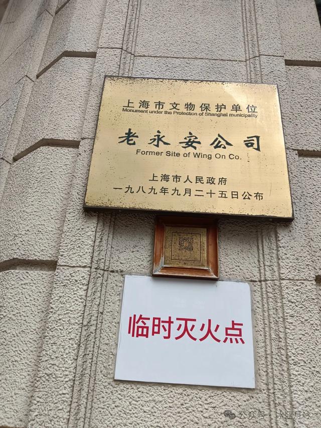 实地探访上海南京路上的永安百货，从历史走进了现实！