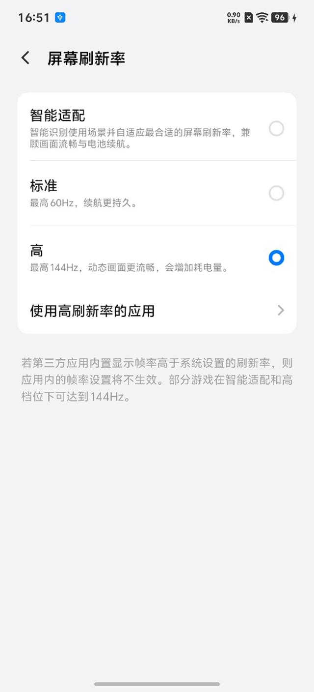 中端定价旗舰体验 双芯合璧性能越级 iQOO Neo11评测
