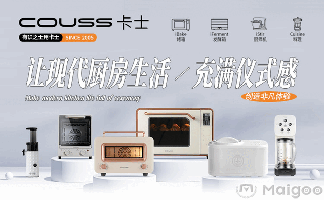 10大家用冰淇淋机品牌名单 家用冰淇淋机牌子哪个好（Maigoo）
