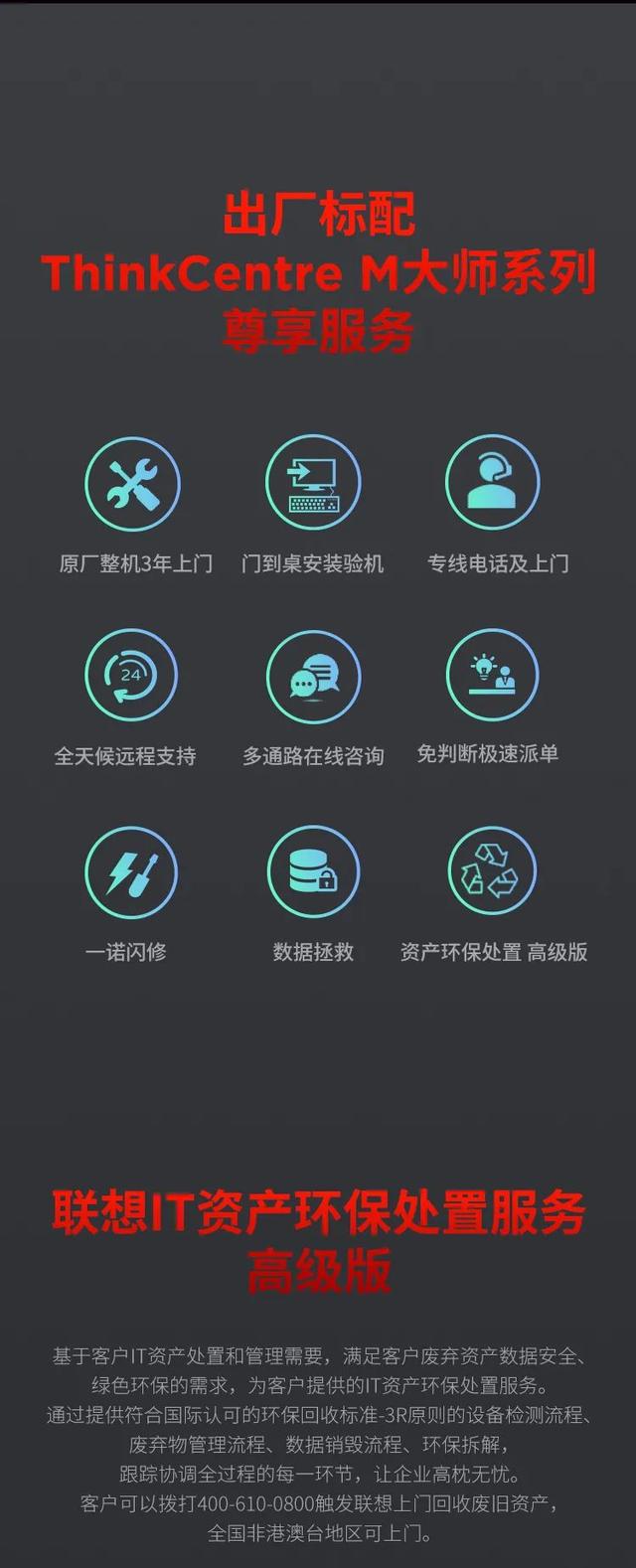 天花板级办公利器！业界首款定向声一体台式机新品重磅上市