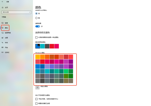 不再单调！Win11任务栏颜色更改全攻略