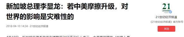 美国能熬死苏联，同理也能打败中国？李显龙说了句公道话，很中肯