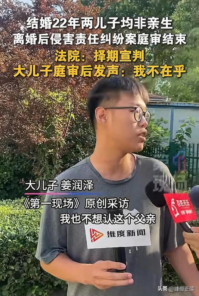 俩娃非亲生开庭结果出来了，网友：欺负人，大儿子：是他先不认