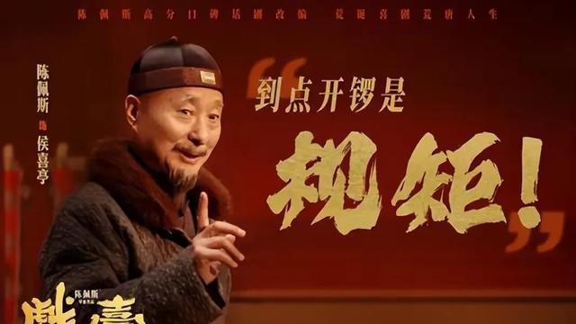 吃相太难看！陈佩斯砸上亿的电影还没上映，令人恶心一幕上演