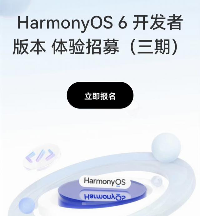 1GB！鸿蒙4.3持续推送新版本，华为官方回应系统完善度