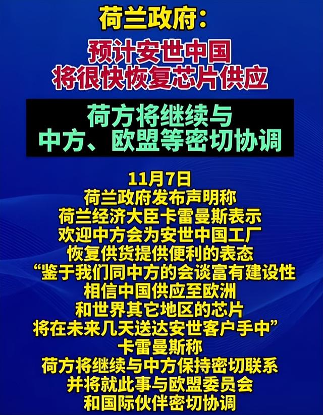 稀土半导体博弈反转！欧盟向中方递交申请，压力之下荷兰认怂了？